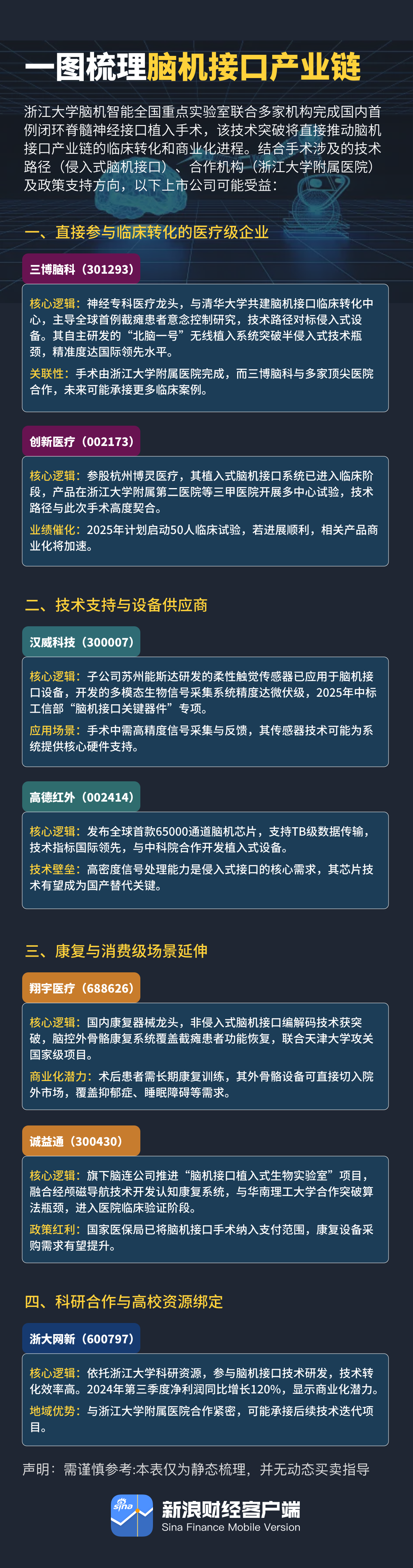 重磅！11部门联合发布，培育世界一流大型铜企业集团