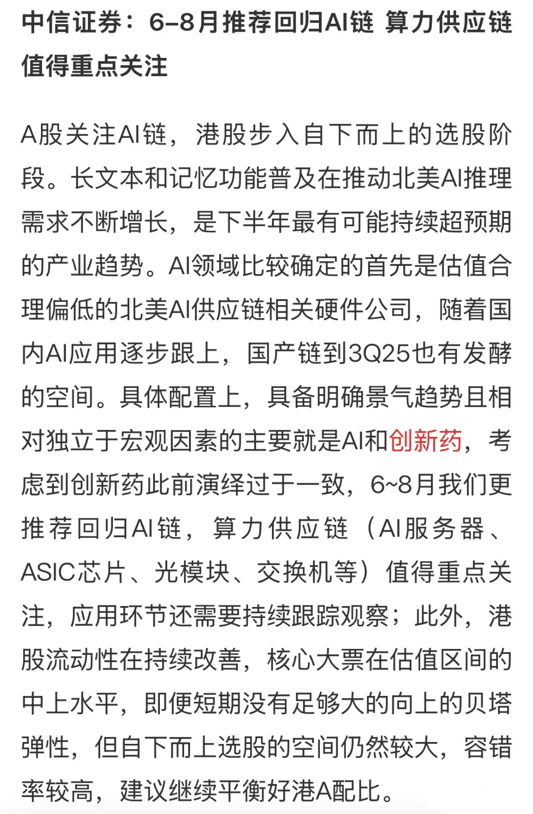 重磅！11部门联合发布，培育世界一流大型铜企业集团