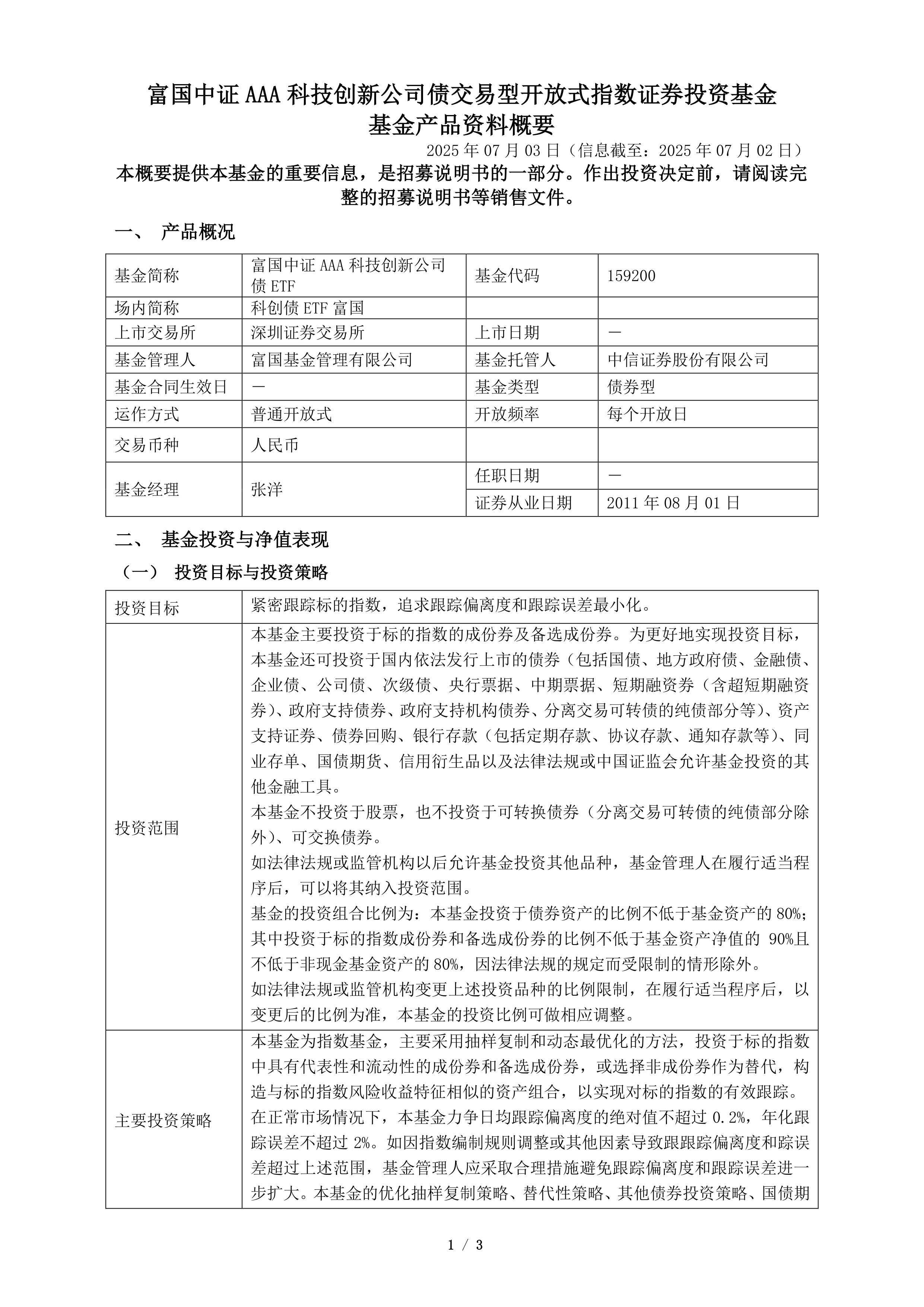 重磅！11部门联合发布，培育世界一流大型铜企业集团