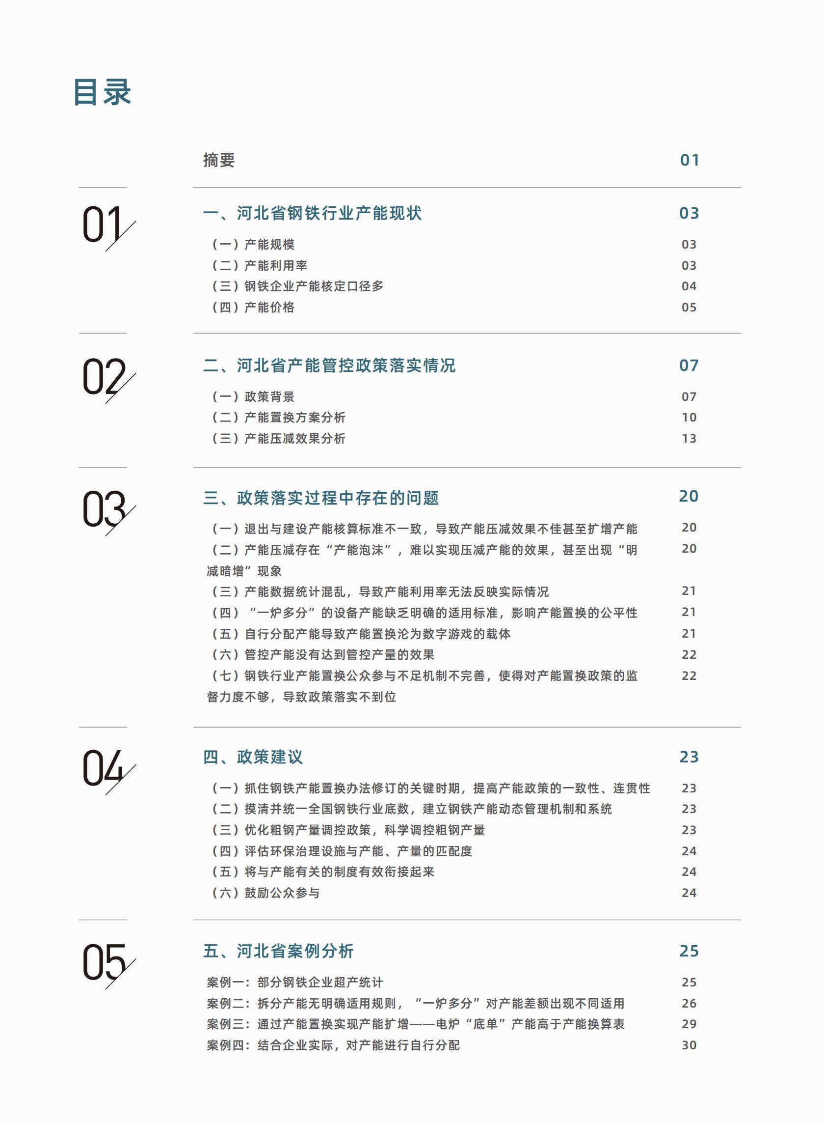 重磅!11部门联合发布,培育世界一流大型铜企业集团