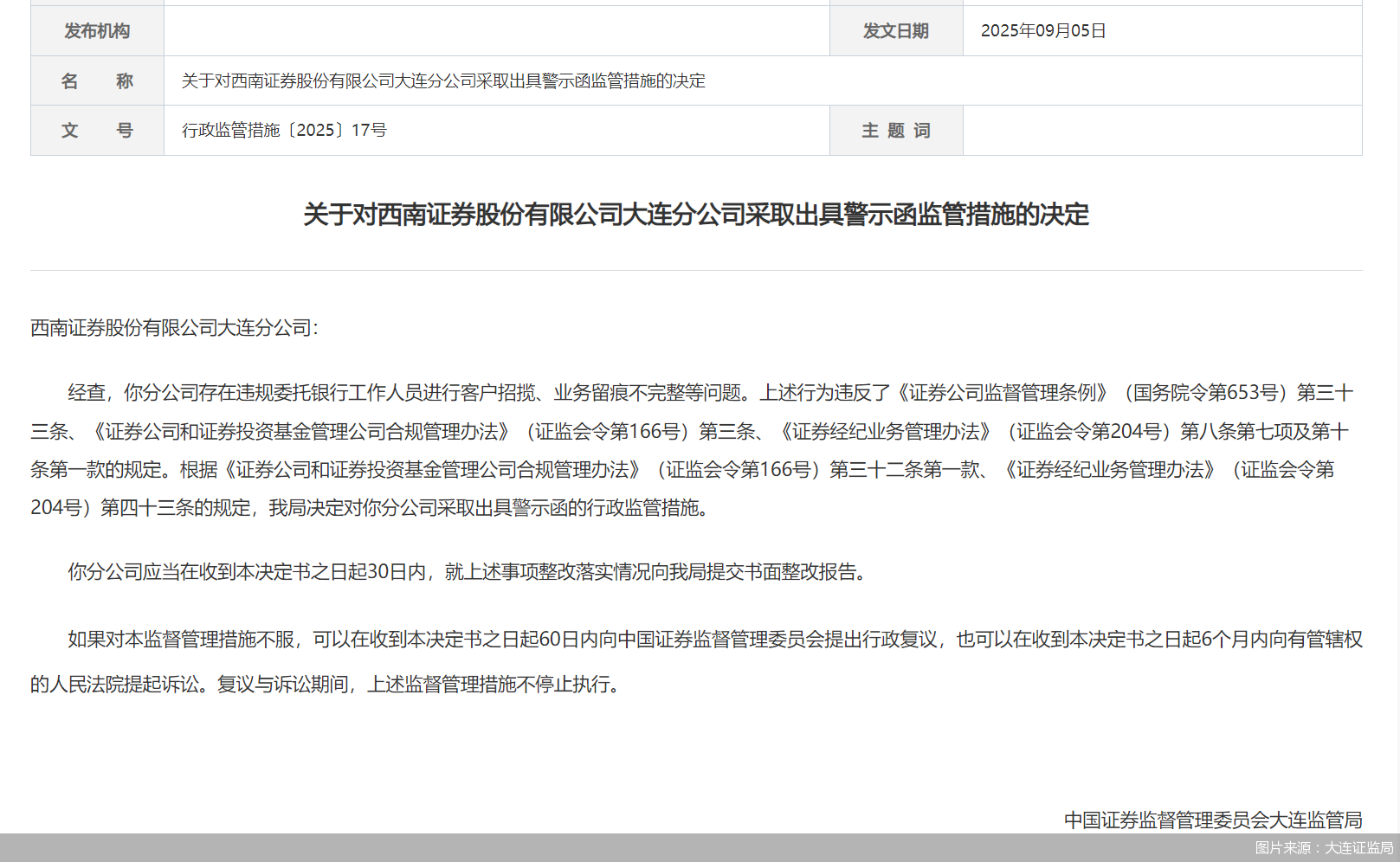 重磅！11部门联合发布，培育世界一流大型铜企业集团