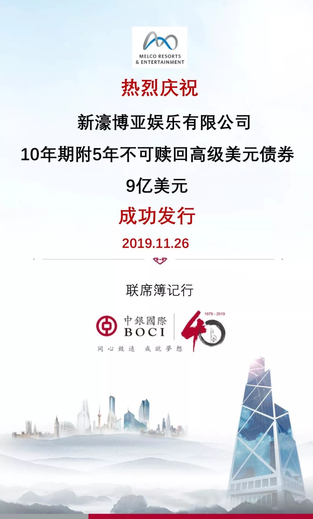 重磅!11部门联合发布,培育世界一流大型铜企业集团