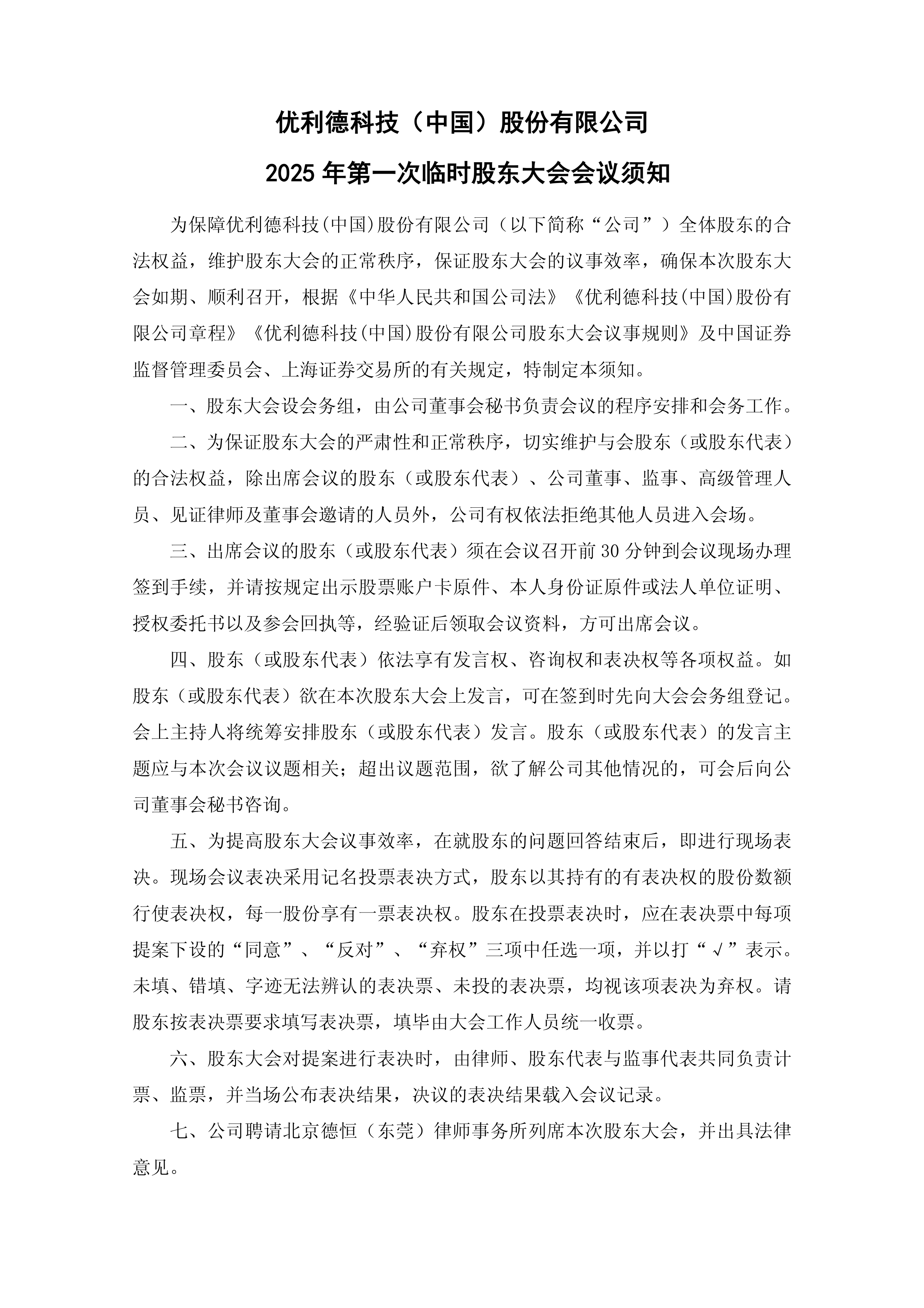 重磅!11部门联合发布,培育世界一流大型铜企业集团