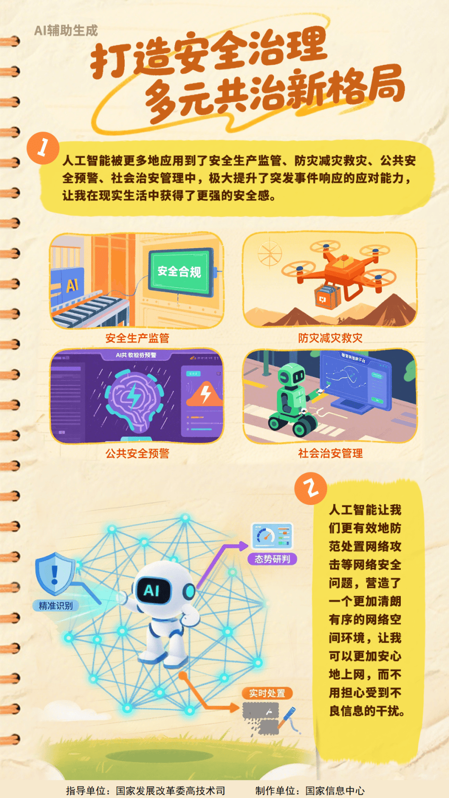 重磅!11部门联合发布,培育世界一流大型铜企业集团