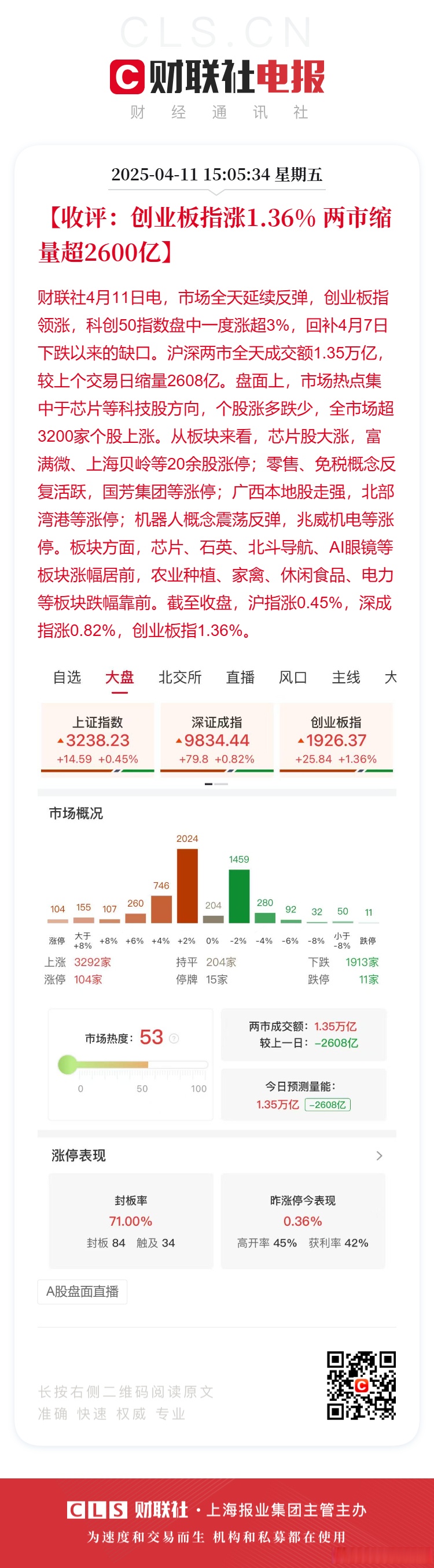 重磅!11部门联合发布,培育世界一流大型铜企业集团