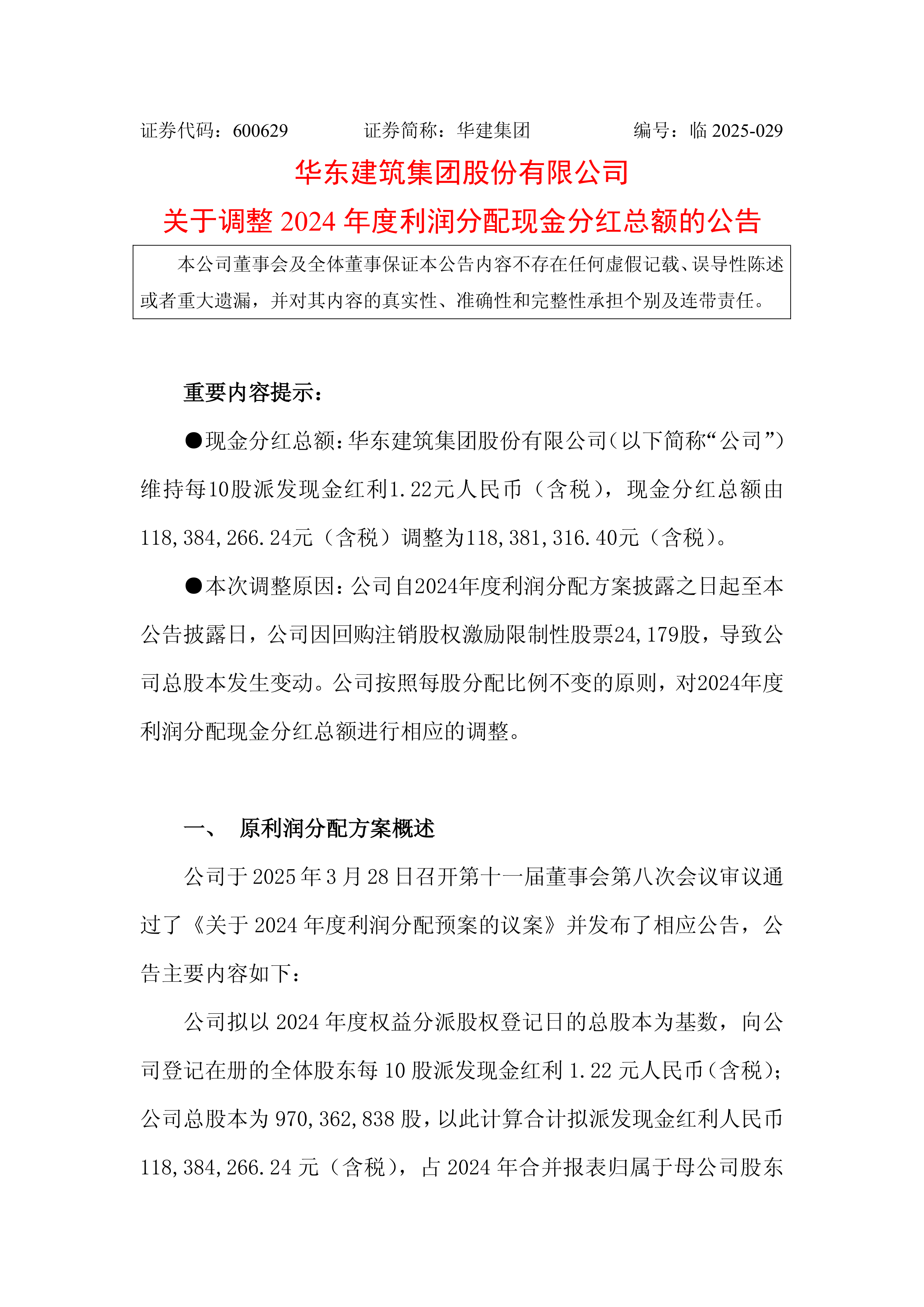 重磅!11部门联合发布,培育世界一流大型铜企业集团