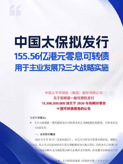 重磅！11部门联合发布，培育世界一流大型铜企业集团
