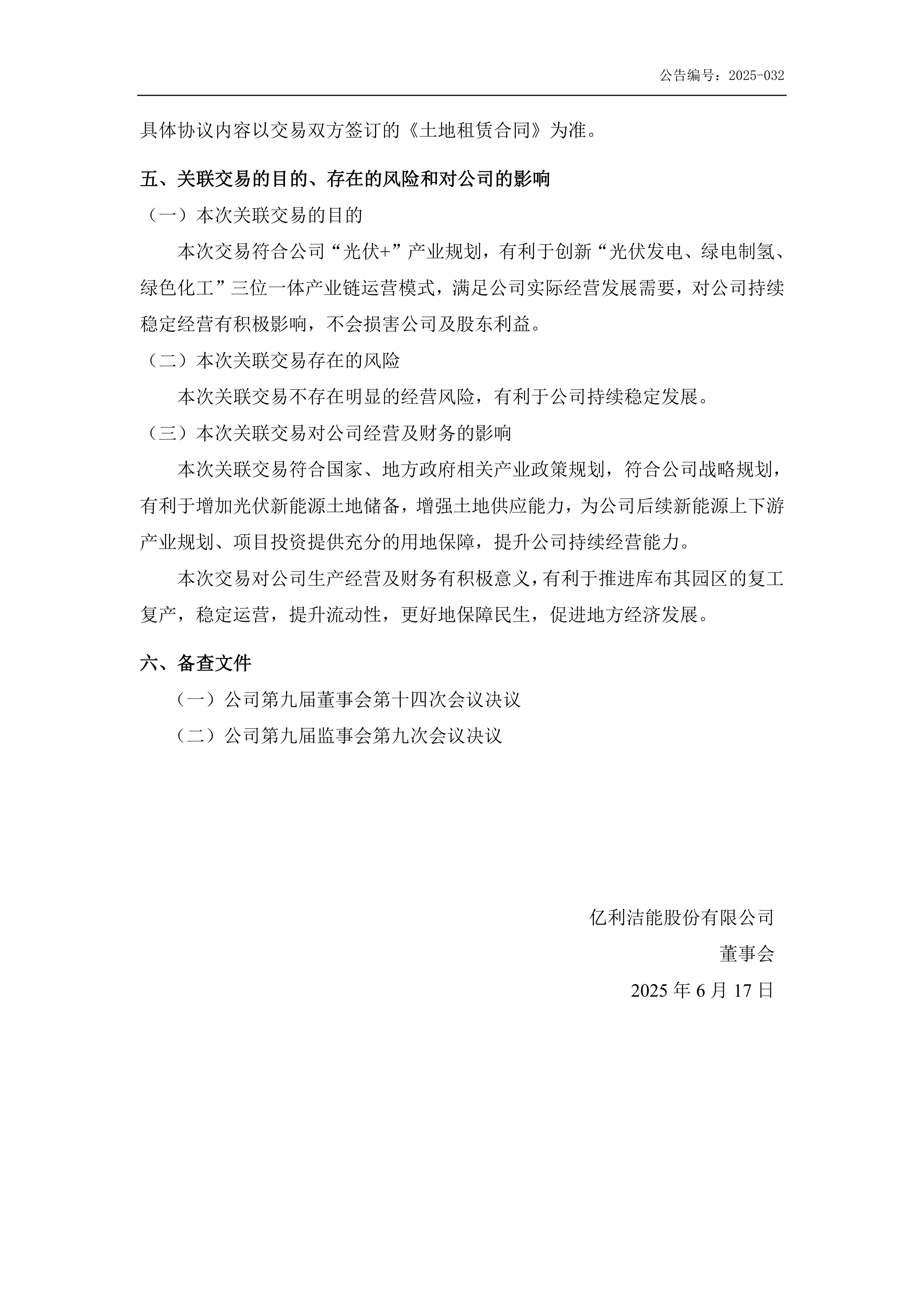 重磅!11部门联合发布,培育世界一流大型铜企业集团