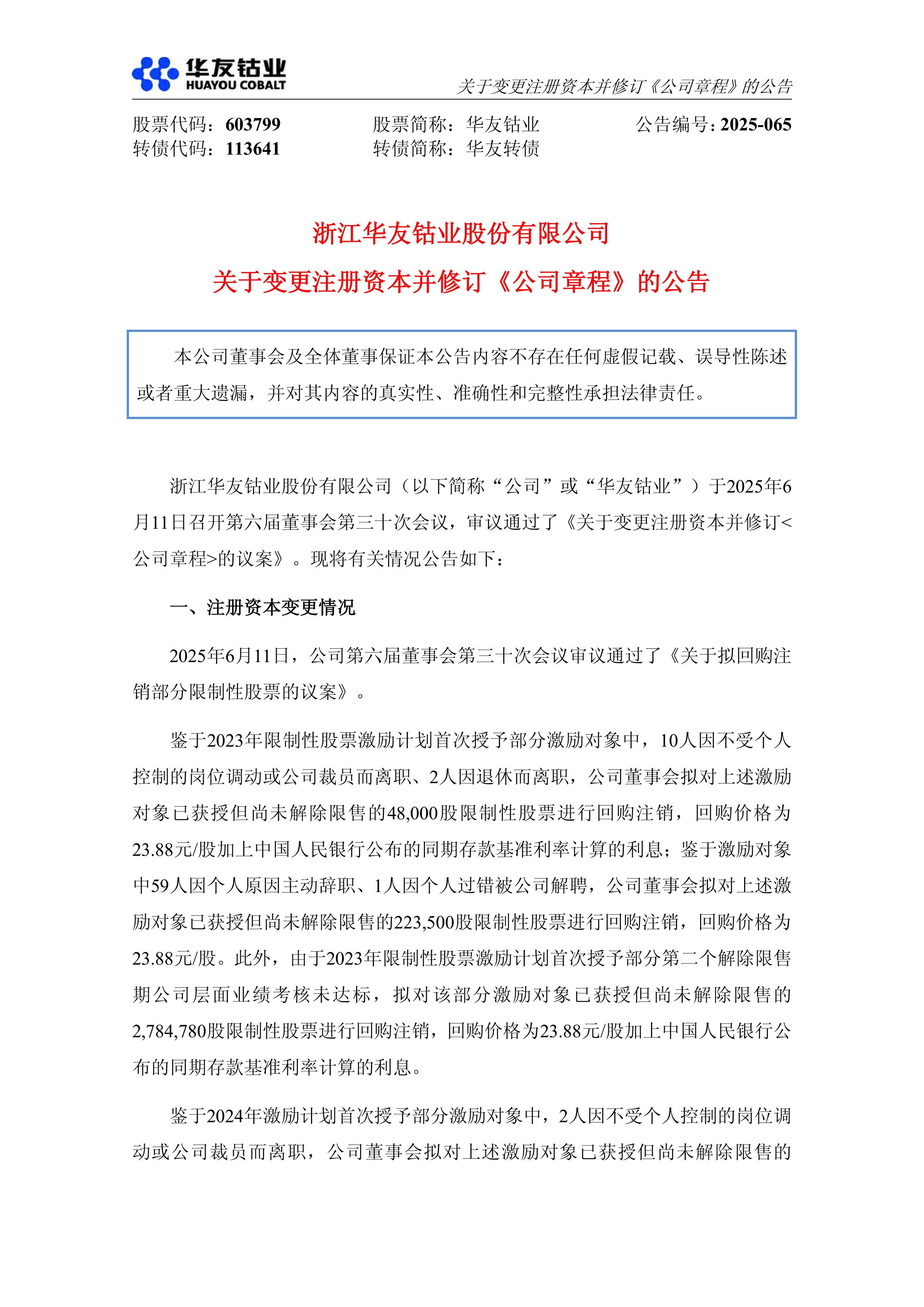 重磅！11部门联合发布，培育世界一流大型铜企业集团