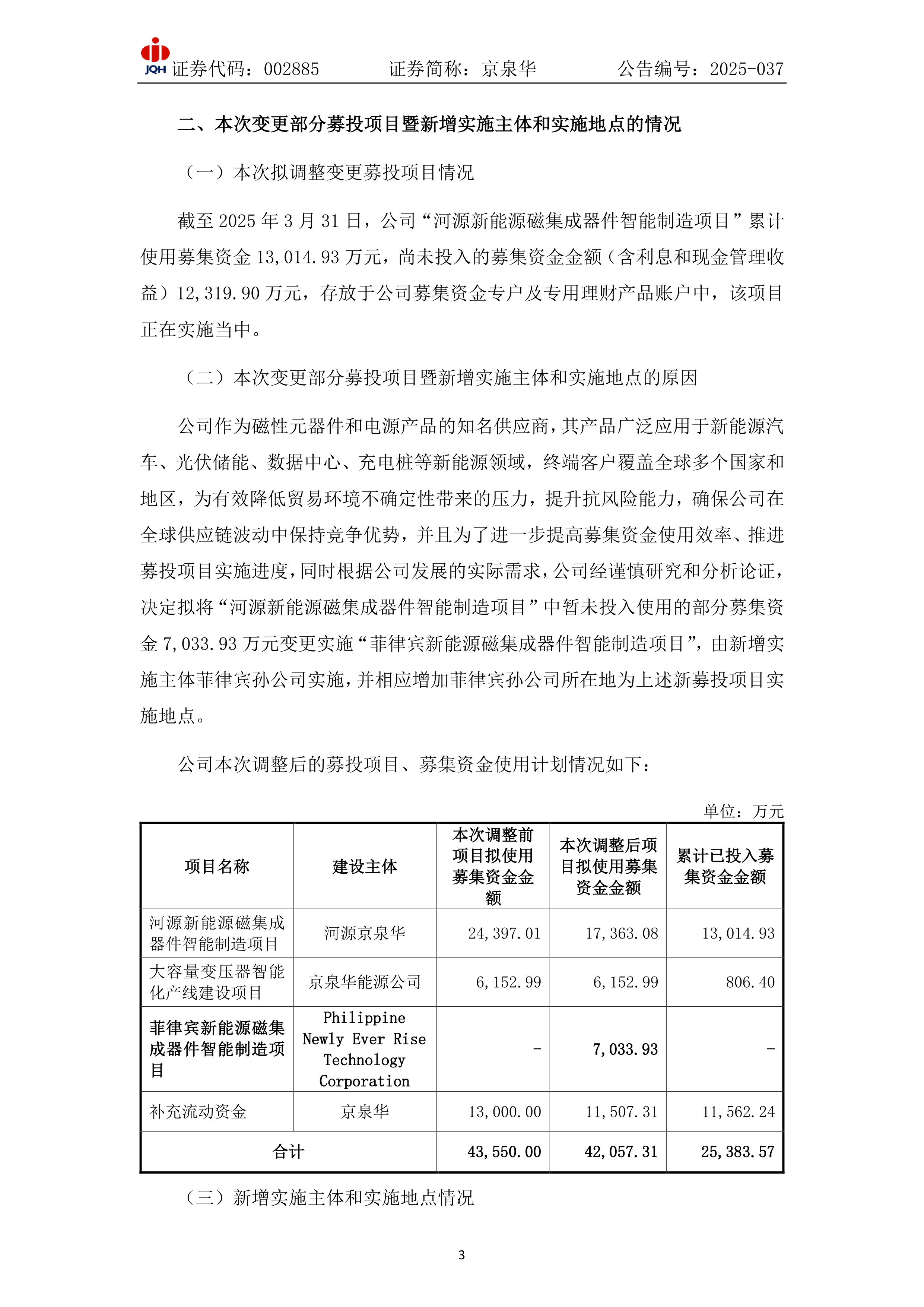 重磅！11部门联合发布，培育世界一流大型铜企业集团