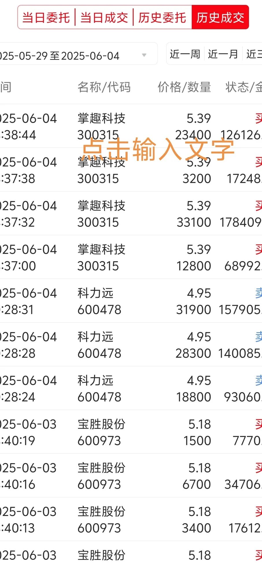 重磅！11部门联合发布，培育世界一流大型铜企业集团