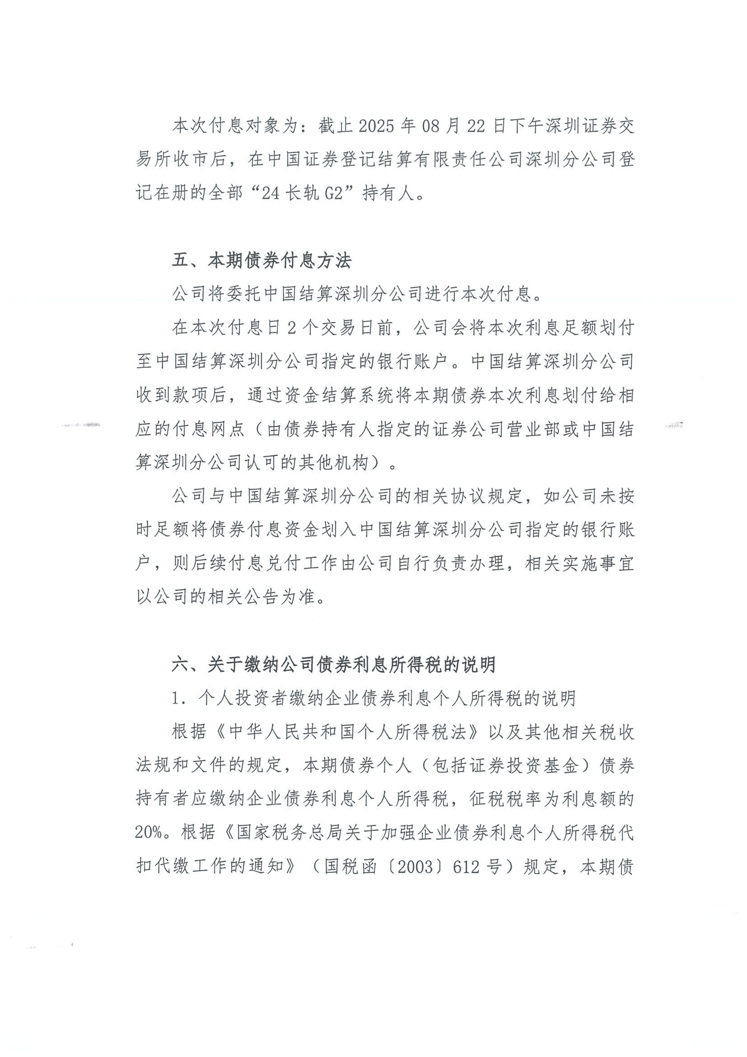 重磅!11部门联合发布,培育世界一流大型铜企业集团