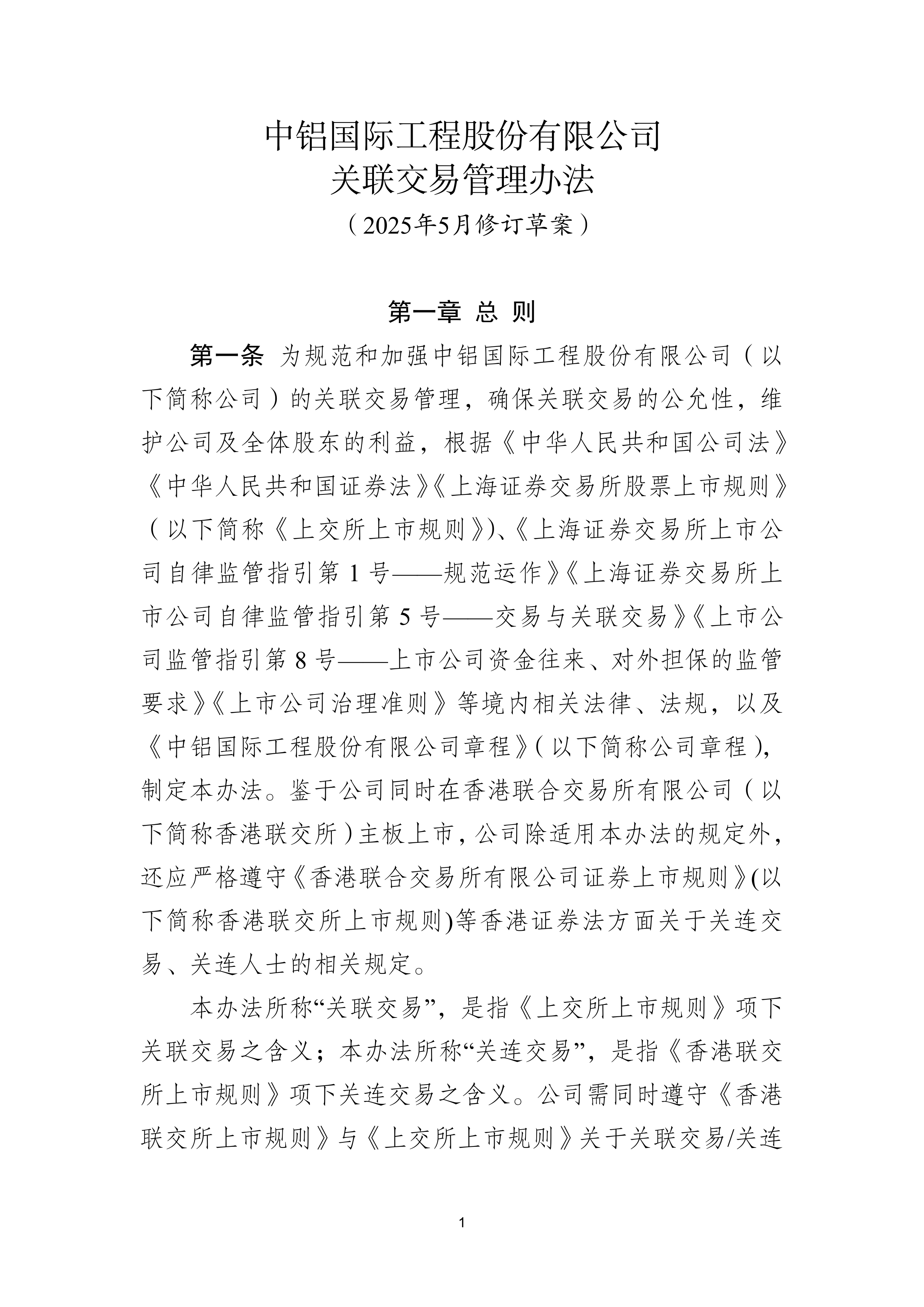重磅!11部门联合发布,培育世界一流大型铜企业集团