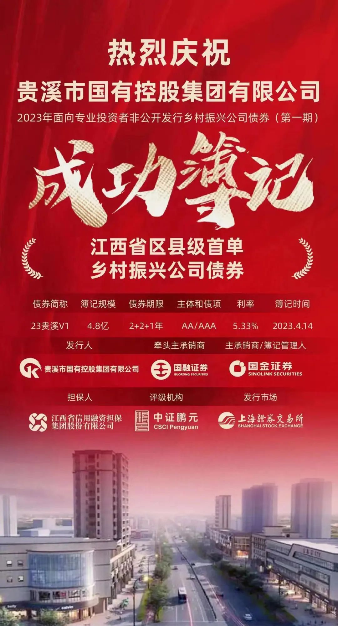 重磅！11部门联合发布，培育世界一流大型铜企业集团