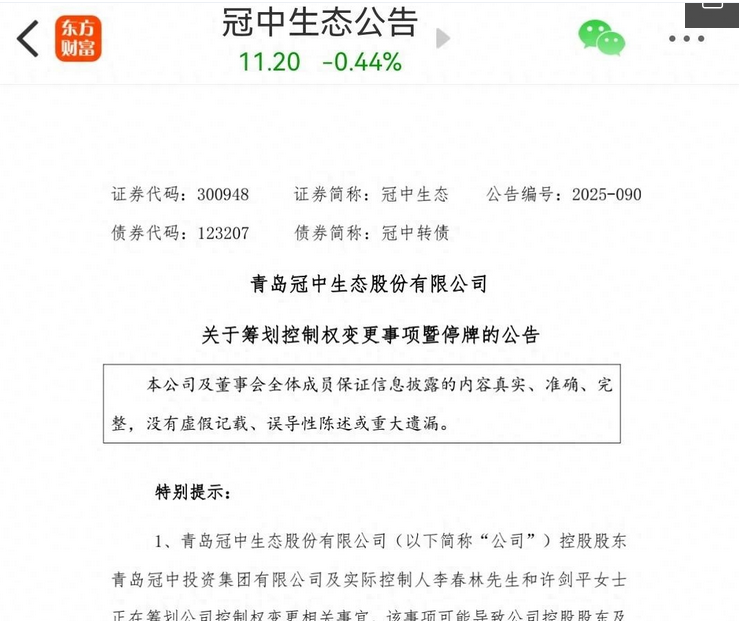 重磅!11部门联合发布,培育世界一流大型铜企业集团