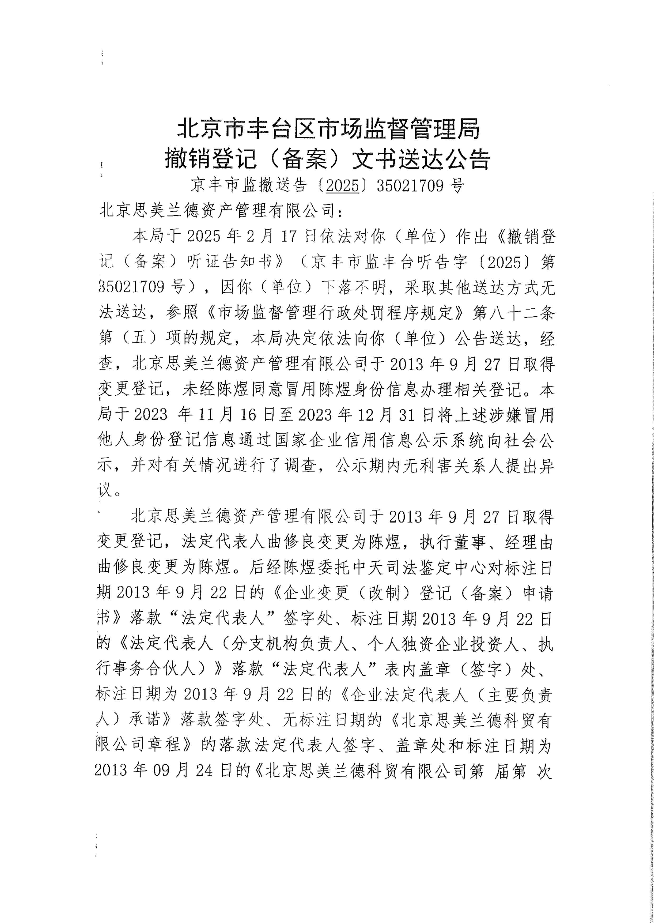 重磅！11部门联合发布，培育世界一流大型铜企业集团