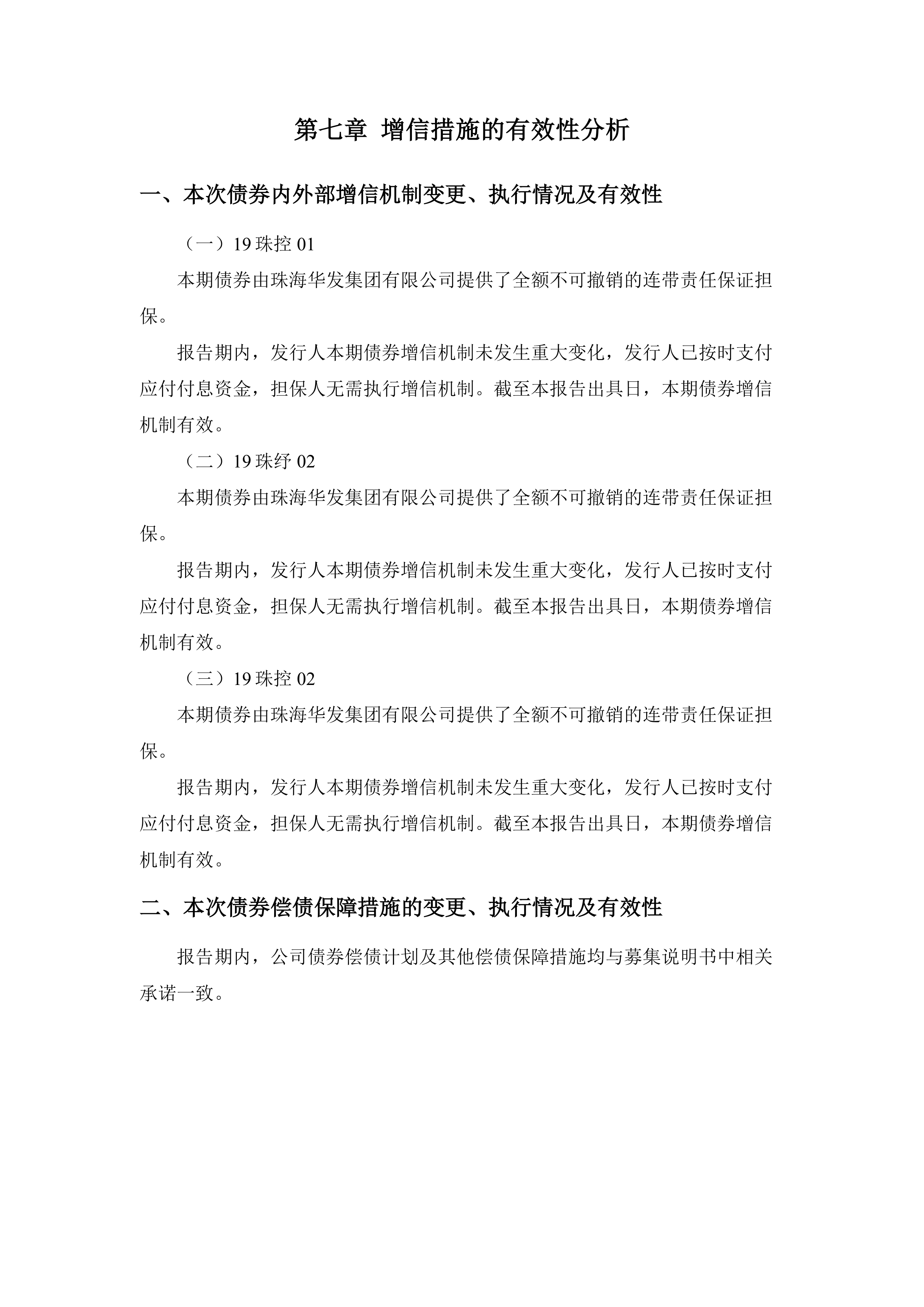 重磅！11部门联合发布，培育世界一流大型铜企业集团