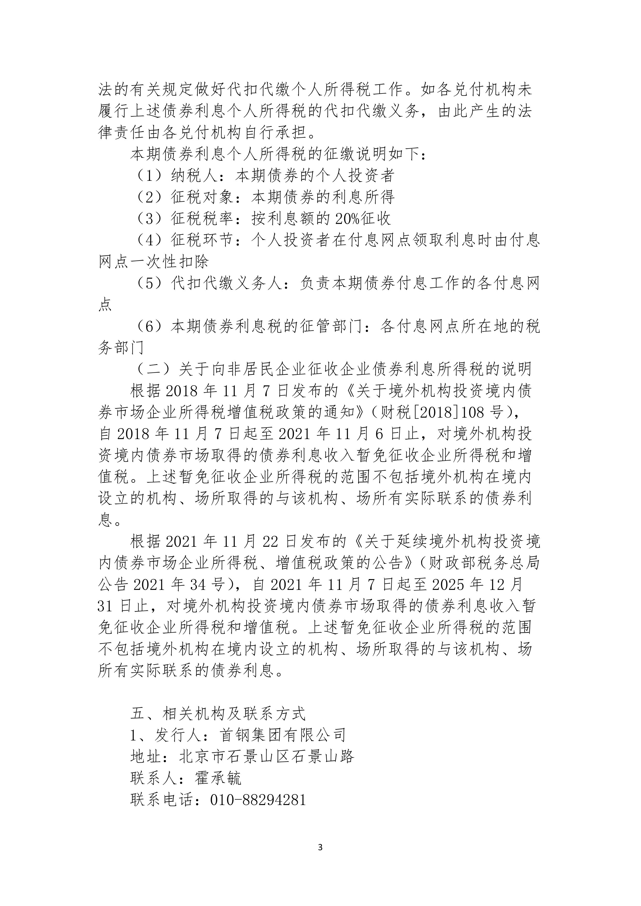 重磅!11部门联合发布,培育世界一流大型铜企业集团