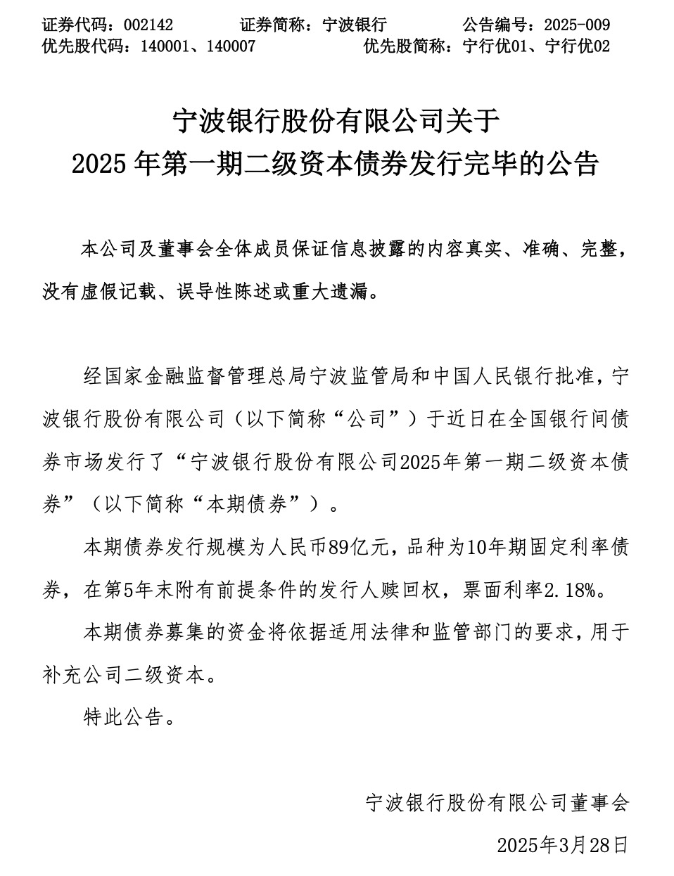 重磅！11部门联合发布，培育世界一流大型铜企业集团