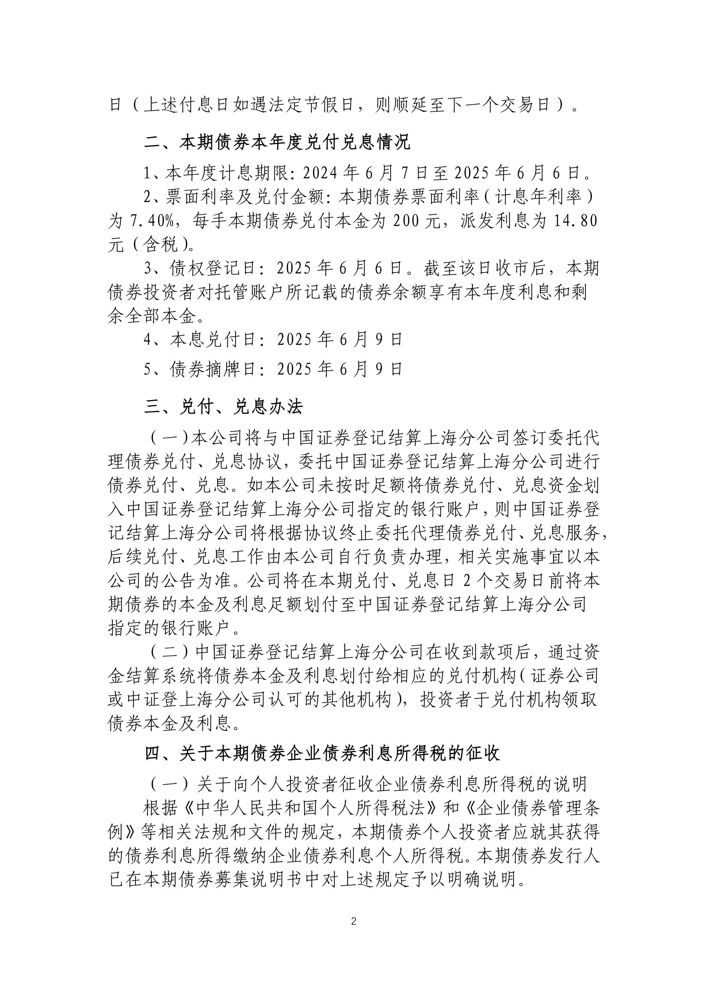 重磅!11部门联合发布,培育世界一流大型铜企业集团
