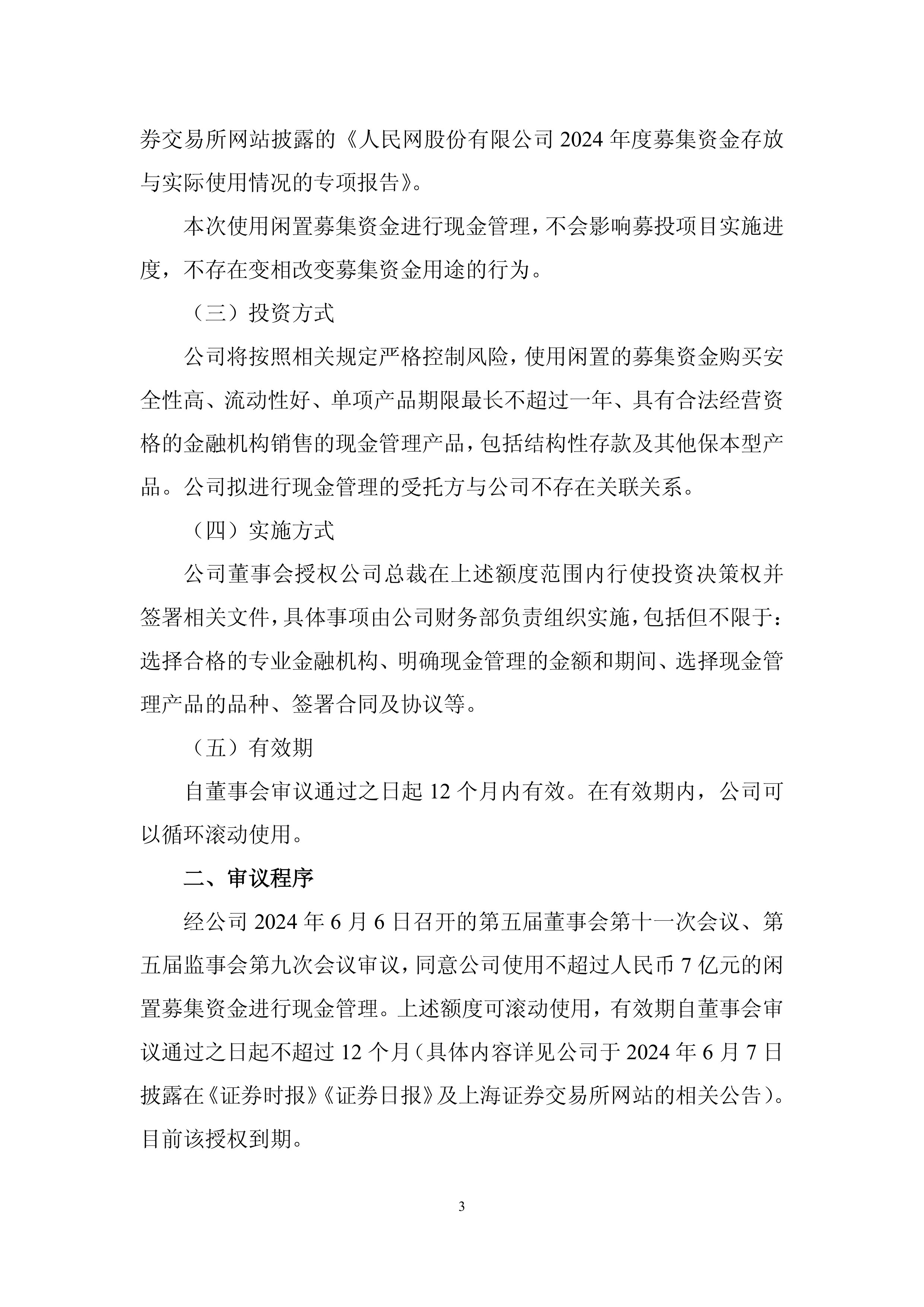 重磅！11部门联合发布，培育世界一流大型铜企业集团